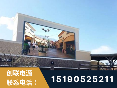 安达-北京八达岭奥特莱斯显示屏项目
