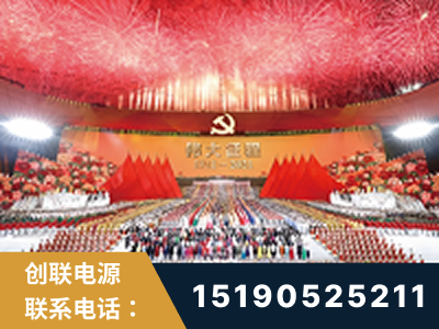 安达-建党100周年文艺演出《伟大征程》项目