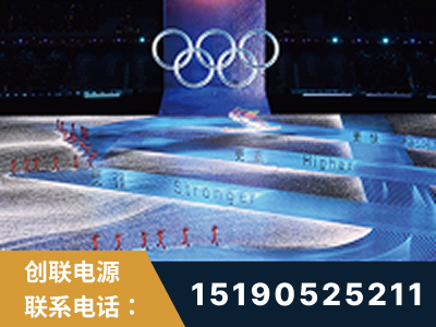 安达-2022北京冬奥会